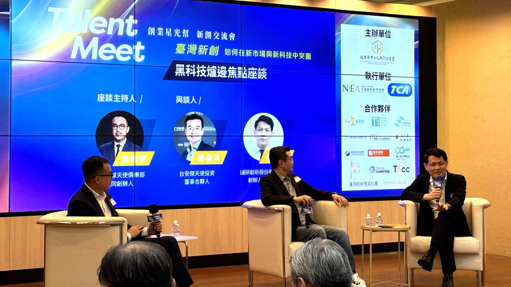 誠研創新獲經濟部國際創育機構認證