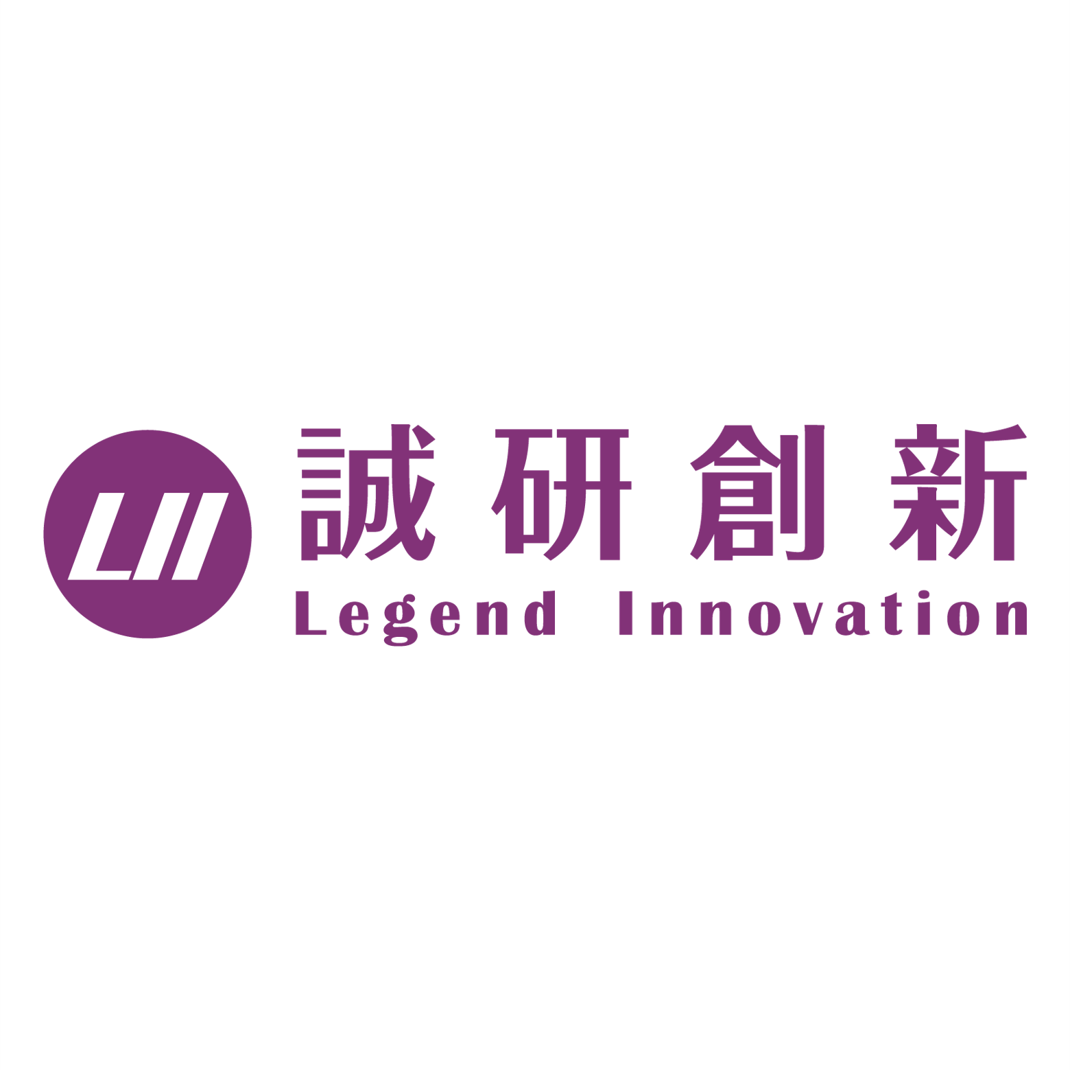 誠研創新股份有限公司