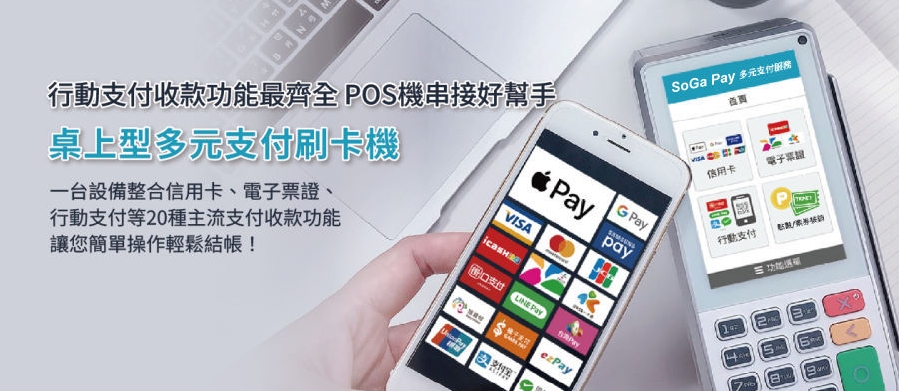 綠色能源論壇