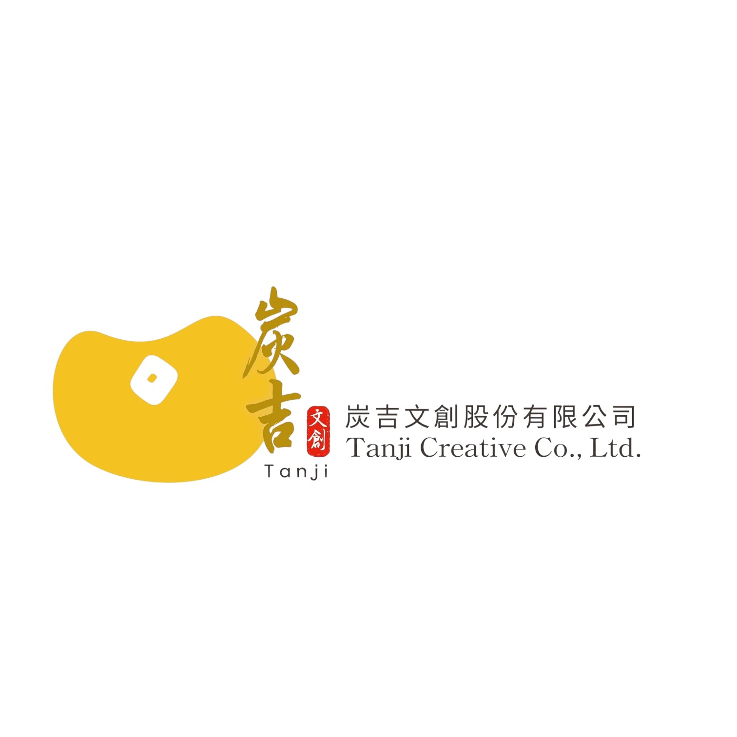 炭吉文創股份有限公司
