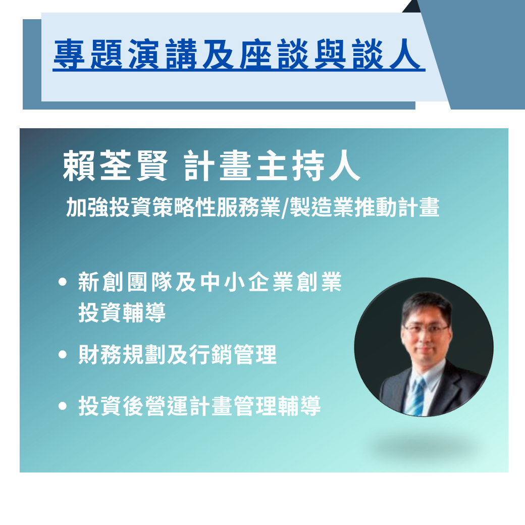 加強投資策略性服務業推動計畫