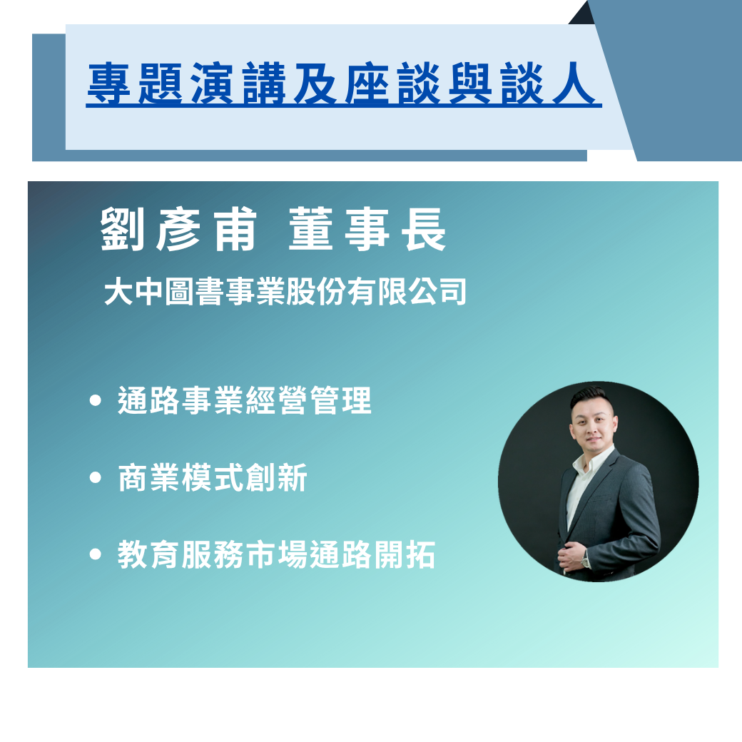 大中圖書事業