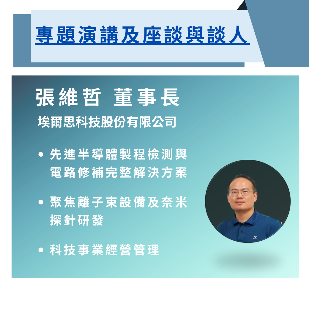 埃爾思科技