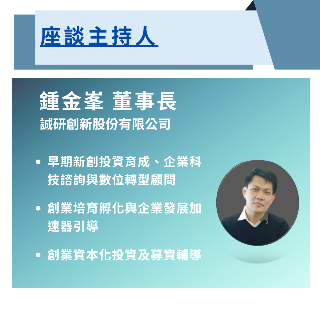 誠研創新