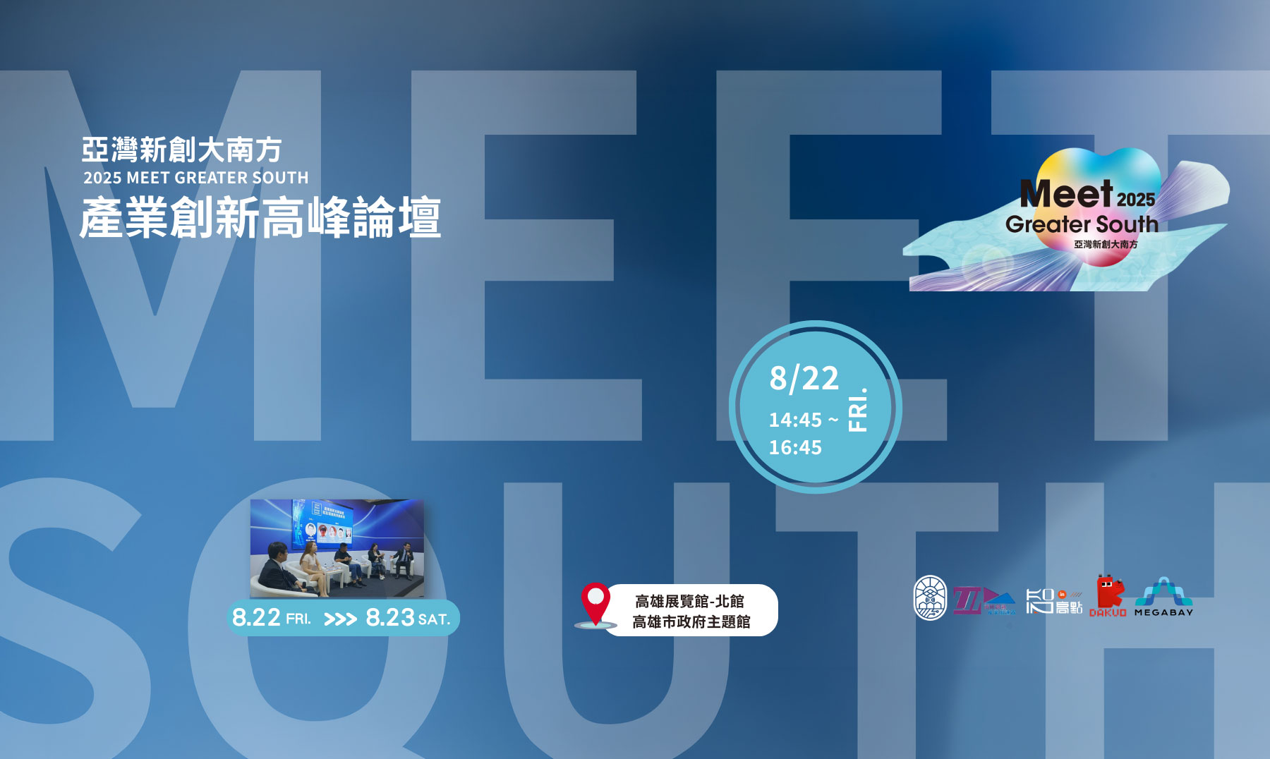 2025 數位孿生新商機