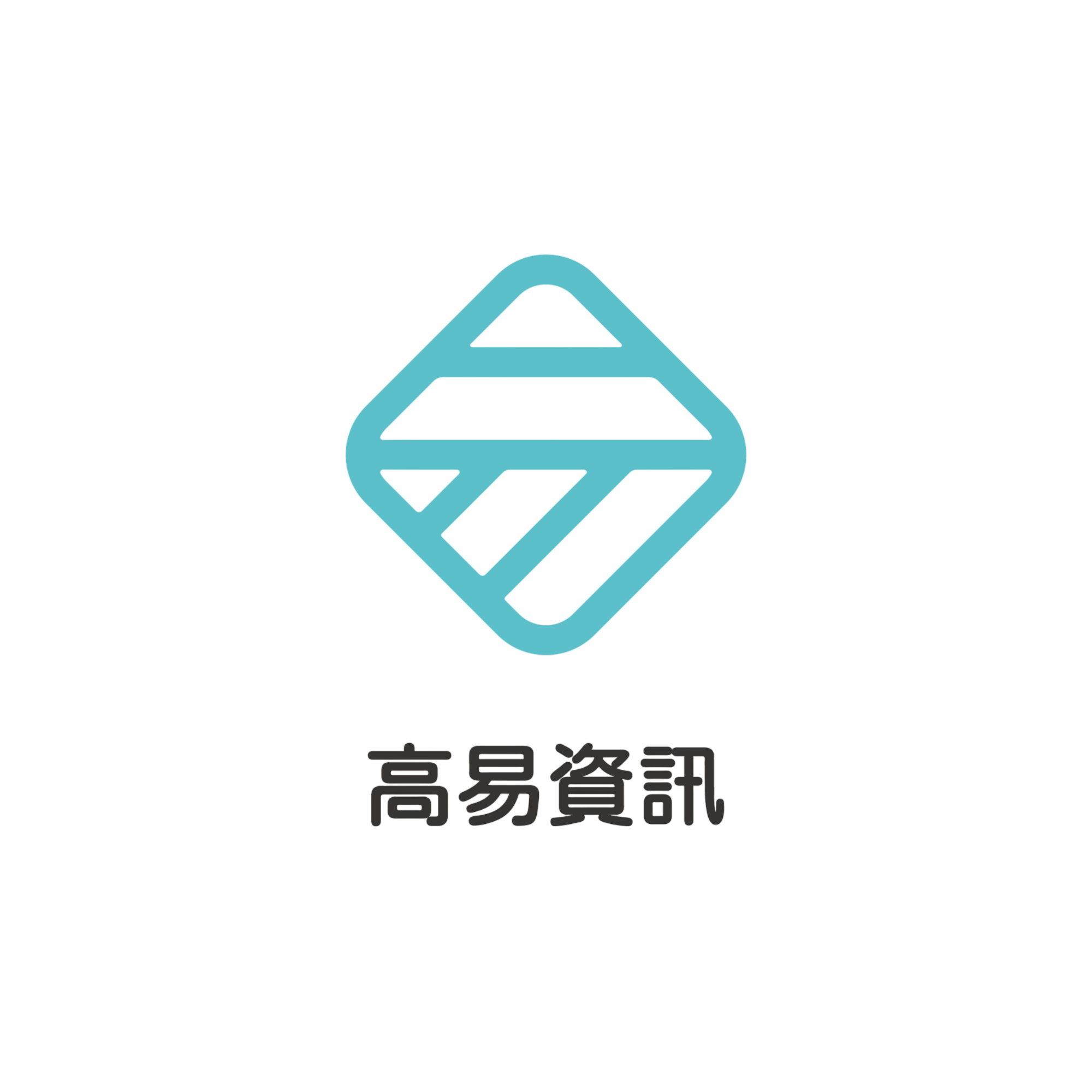 高易資訊股份有限公司