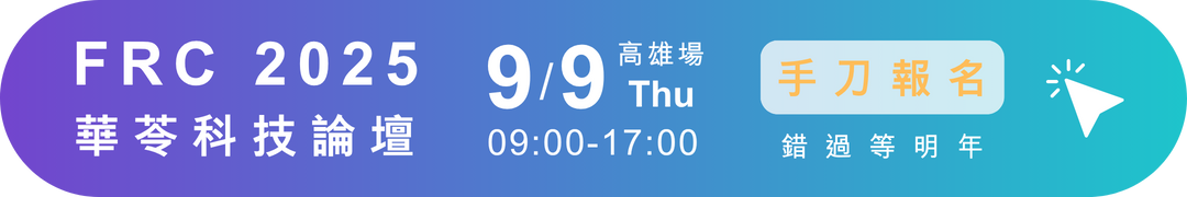 高雄場報名